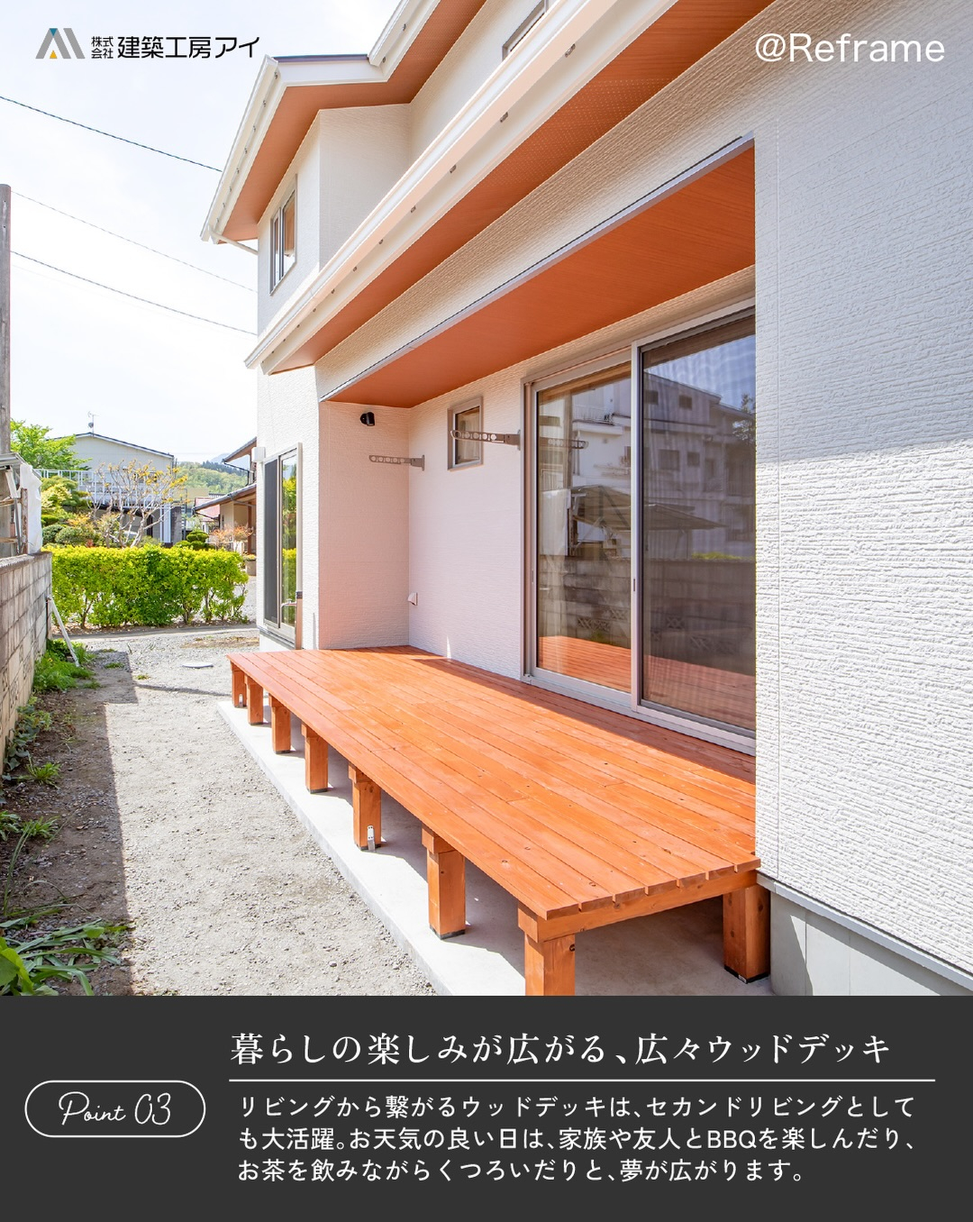自然素材の温もりと開放感に包まれる吹き抜けのある高性能住宅の...