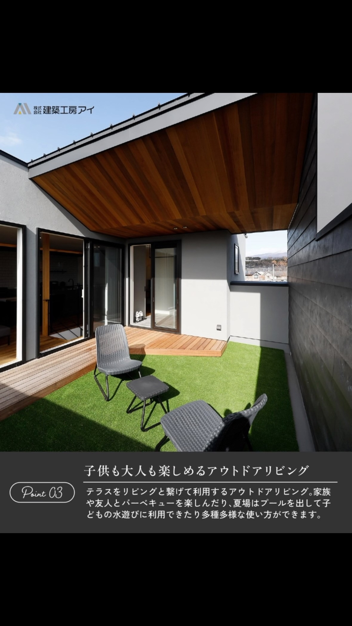 大人モダンなオシャレ空間✨家族で楽しむテラス付きの家を紹介🏠